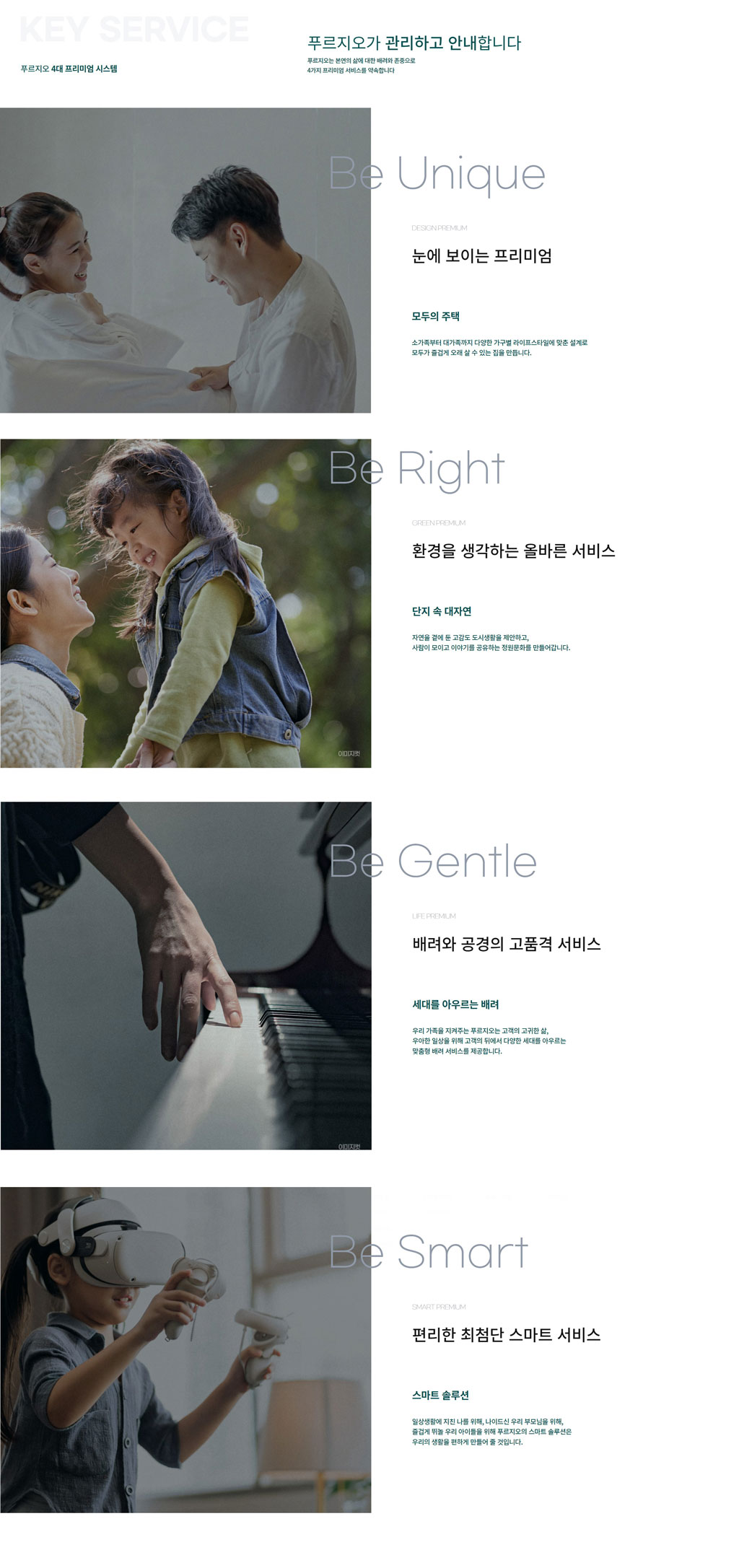 평택화양푸르지오-프리미엄.jpg