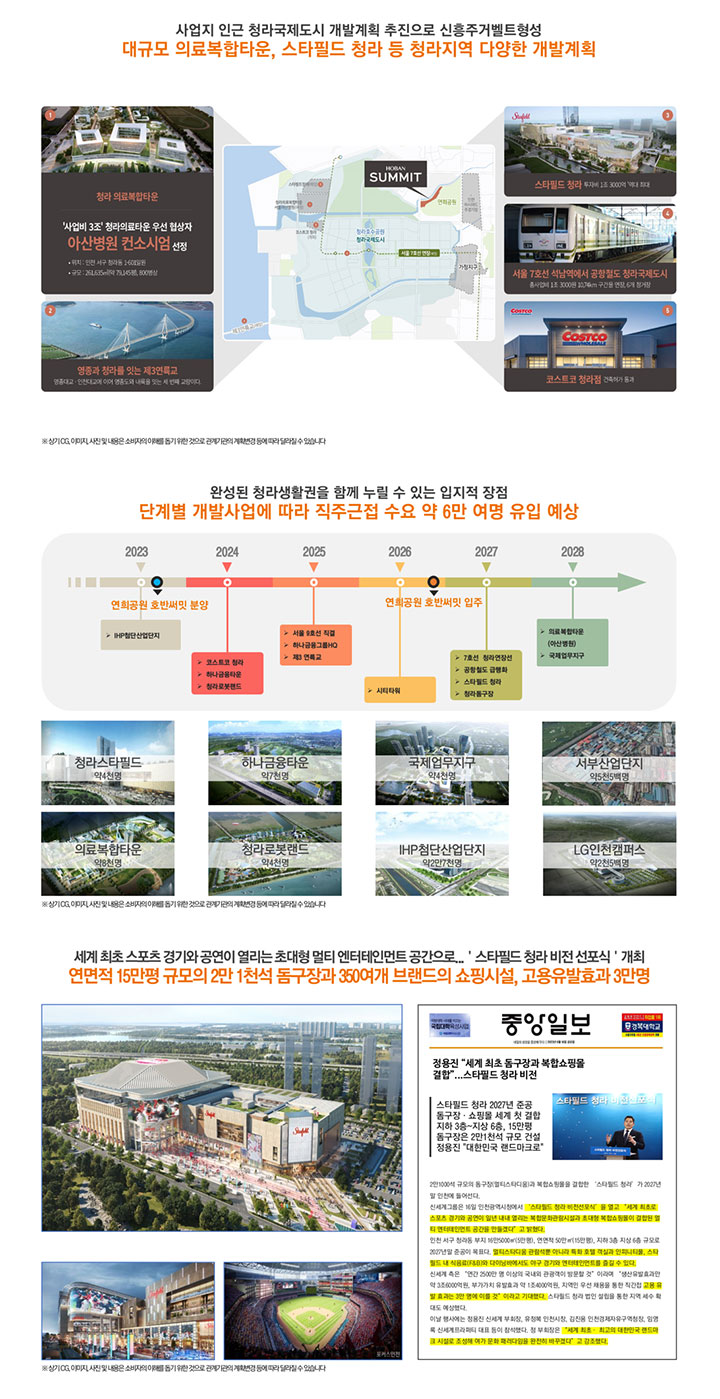 연희공원_호반써밋_개발호재.jpg