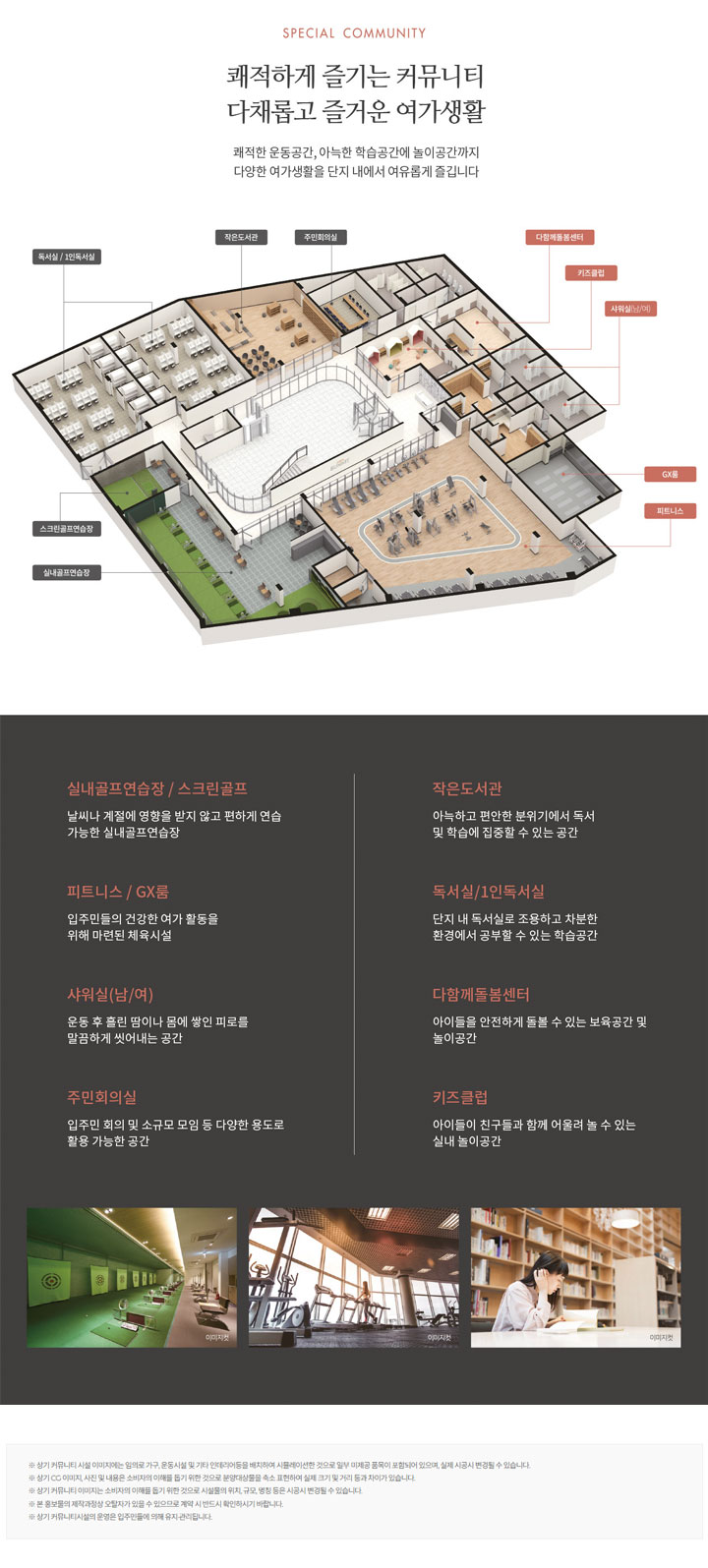 연희공원_호반써밋_커뮤니티.jpg