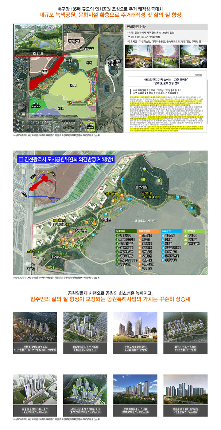 연희공원_호반써밋_연희공원.jpg